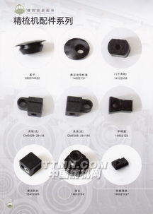 江阴市塑料纺织配件厂 深耕精密制造，赋能纺织机械新未来